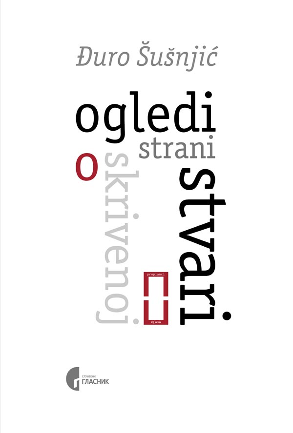 ОГЛЕДИ О СКРИВЕНОЈ СТРАНИ СТВАРИ